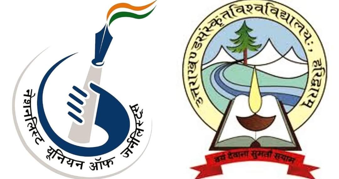 पत्रकारिता दिवस पर एनयूजे उत्तराखंड करने जा रहा अनूठी पहल
