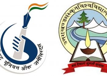 पत्रकारिता दिवस पर एनयूजे उत्तराखंड करने जा रहा अनूठी पहल