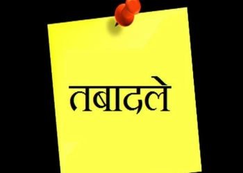 राज्य में कार्मिकों के भरी संख्या में स्थानांतरण किए जाने की उम्मीद