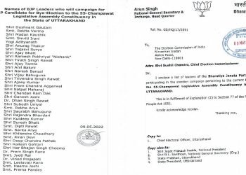 सीएम पुष्कर सिंह धामी के प्रचार में यूपी के सीएम योगी सहित अनेक जानी मानी हस्तियां करेंगी चुनाव प्रचार