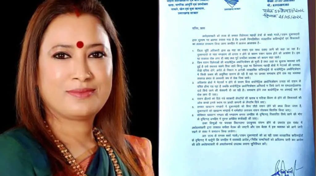 राशन विक्रेताओं की समस्याओं का खाद्य मंत्री रेखा आर्य ने लिया संज्ञान दिये ये निर्देश