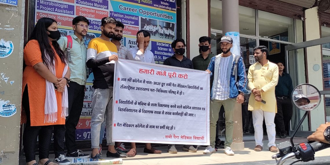 फर्जी डिग्री का मामला फिर गरमाया छात्रों ने इन्स्टीट्यूट में किया प्रदर्शन