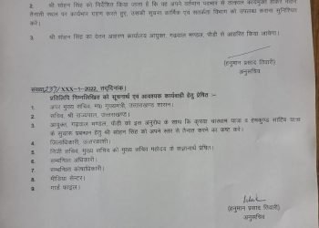 यहां शासन ने किया इस पी०सी०एस० अधिकारी का तबादला ,देखे आदेश