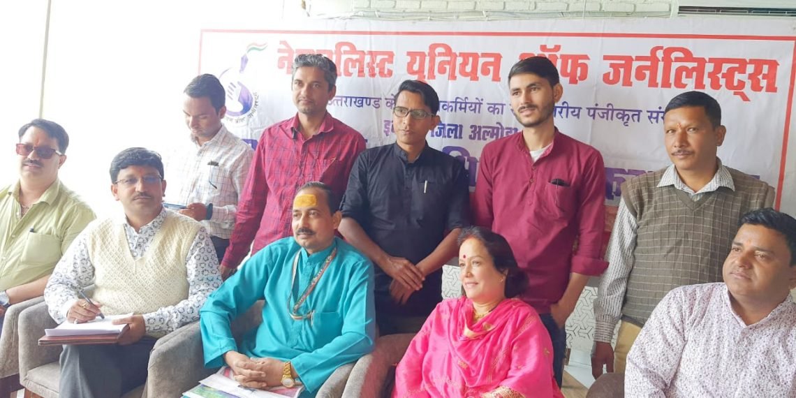 एनयूजे उत्तराखंड जनपद अल्मोड़ा में हिंदी पत्रकारिता दिवस पर हुआ संगोष्ठी का आयोजन