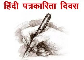 सीएम पुष्कर सिंह धामी ने हिंदी पत्रकारिता दिवस पत्रकारों को दी शुभकामनाएं