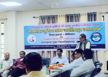 बागेश्वर में हिंदी पत्रकारिता दिवस पर विचार गोष्ठी का आयोजन