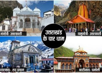 चारधाम यात्रा दर्शन में श्रद्धालुओं की संख्या एक हजार बढ़ा दी है
