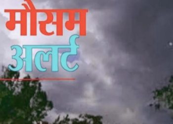 हो जाईए सावधान मौसम विभाग ने फिर किया यलो अलर्ट जारी