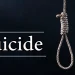 सूदखोरों की धमकियों से तंग आकर युवक ने की आत्महत्या