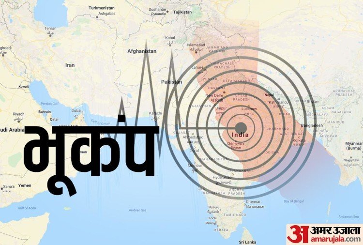 भूकंप के झटकों से क्षेत्र वासियों में मची अफरातफरी