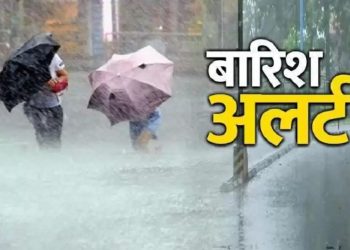 मौसम विभाग ने फिर जारी किया अलर्ट