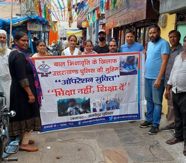 अल्मोड़ा पुलिस की आँपरेशन मुक्ति टीम द्वारा बाल भिक्षावृत्ति की रोकथाम के लिए ऑपरेशन मुक्ति अभियान के नगर के विभिन्न जगहों पर बैनर व पम्पलेट लगाकर लोगों को किया जागरुक