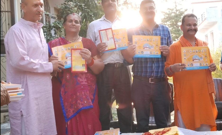 श्री तारा प्रसाद दिव्य पंचागम् की विधिवत हुआ विमोचन