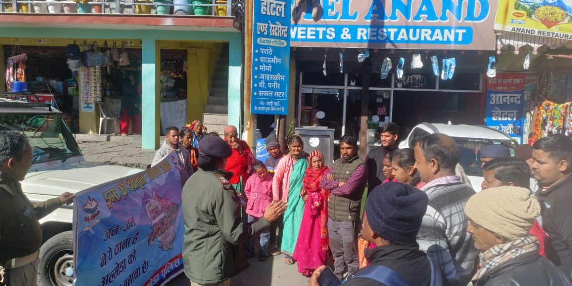 लोगों को डिजिटल अरेस्ट होने से बचाने के लिए दन्या पुलिस ने लगाई जागरुकता चौपाल