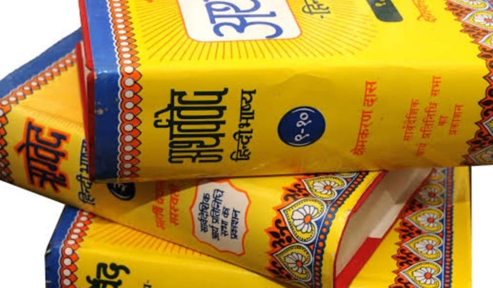 हमारे ग्रंथों में राष्ट्र और गणतंत्र की अवधारणा