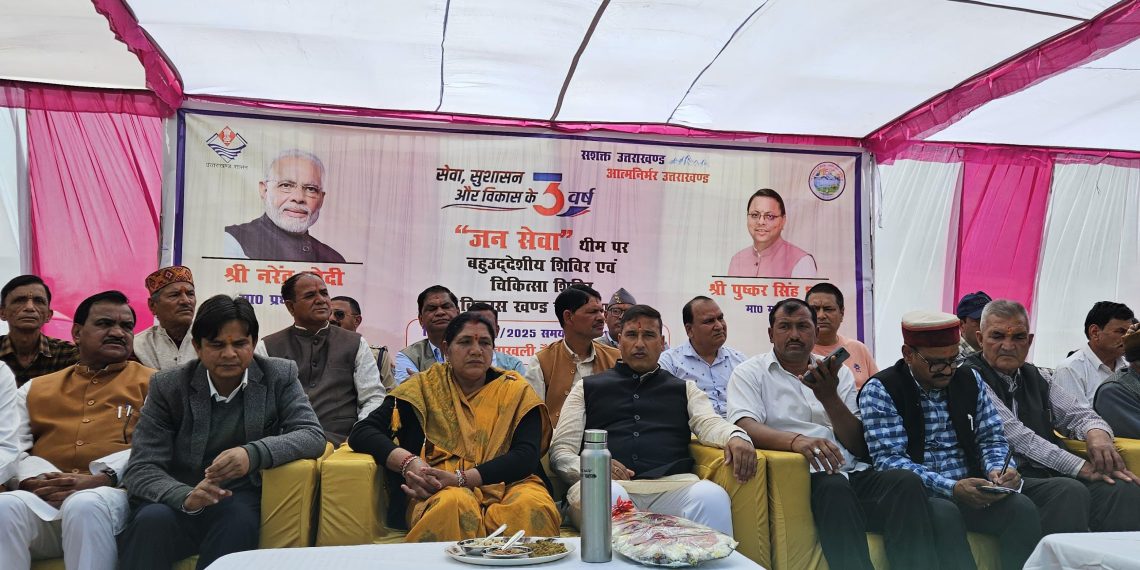 उत्तराखंड सरकार के 3 साल पूर्ण होने के अवसर पर जन सेवा थीम पर आधारित कार्यक्रम के तहत बखली मैदान चौखुटिया में एक बहुउद्देशीय एवं स्वास्थ शिविर का आयोजन किया गया