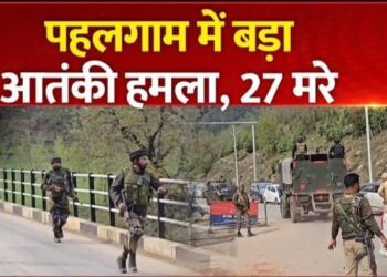 खूबसूरत वादी -ए-कश्मीर में आतंकी हिंसा का तांडव