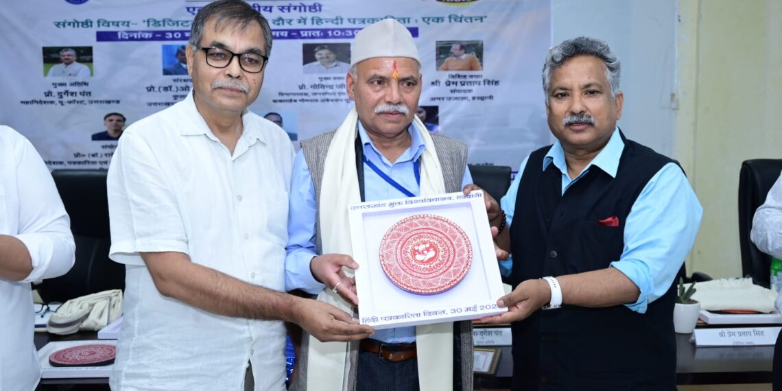 हिंदी पत्रकारिता दिवस पर सम्मान मिलने की गौरवपूर्ण अनुभूति