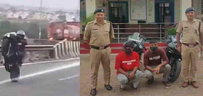 हाईवे पर स्टंट करना पड़ा महंगा, वायरल वीडियो बना मुसीबत, पुलिस ने की सख़्त कार्रवाई