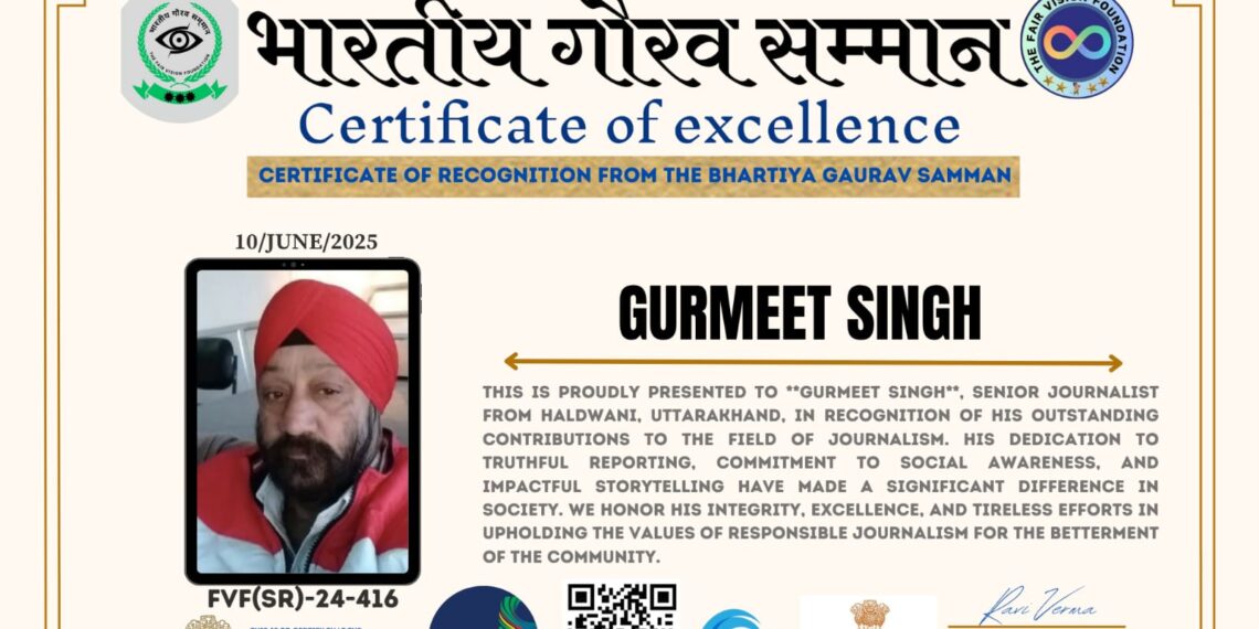 वरिष्ठ पत्रकार गुरमीत सिंह को मिला भारतीय गौरव सम्मान, पत्रकारिता, सेवा और आध्यात्मिकता का त्रिवेणी संगम हैं गुरमीत