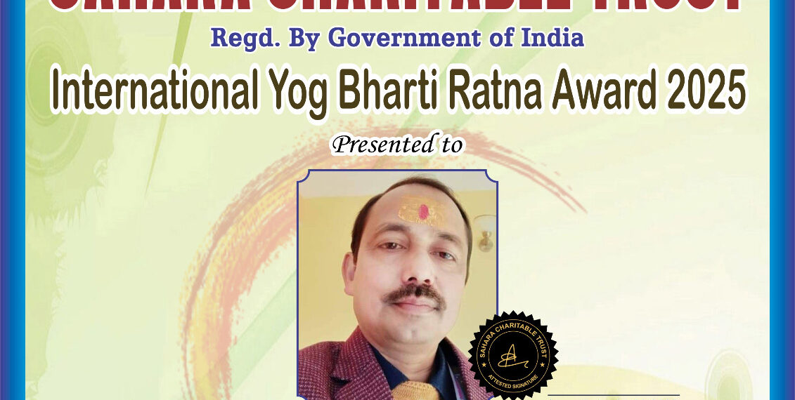 योग दिवस पर वरिष्ठ ज्योतिषाचार्य डॉ. मदन मोहन पाठक को ‘International Yog Bharti Ratna Award 2025’ से सम्मानित किया गया
