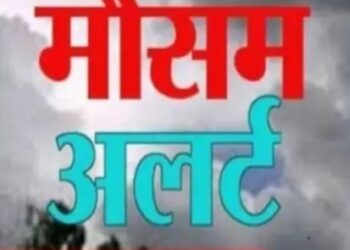 हो जाइए सावधान! मौसम विभाग ने किया आज फिर भारी बारिश की चेतावनी, चार जिलों में येलो अलर्ट जारी 🌧️ अलर्ट
