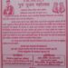 मानव उत्थान सेवा समिति शाखा अल्मोड़ा द्वारा आगामी रविवार को गुरु पूजन महोत्सव बड़े ही श्रद्धा और भव्यता के साथ आयोजित किया जाएगा