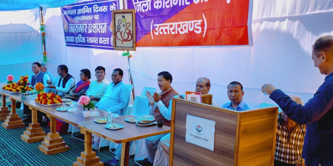 अल्मोड़ा कारागार में धूमधाम से मनाया गया अगस्त क्रांति दिवस