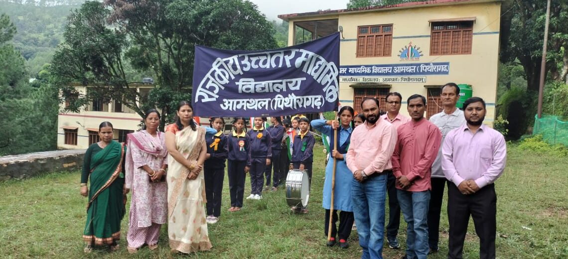राजकीय उच्चतर माध्यमिक विद्यालय आमथल में धूमधाम से मनाया गया स्वतंत्रता दिवस