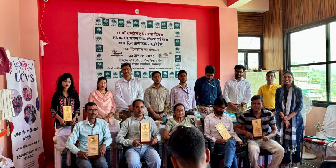 अल्मोड़ा में उत्साहपूर्वक मनाया गया 11वां राष्ट्रीय हथकरघा दिवस