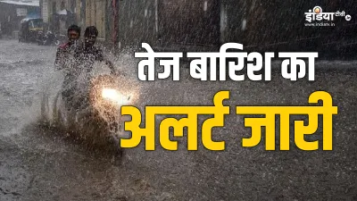 भारी बारिश के अलर्ट पर कल नैनीताल जिले में स्कूल बंद रहेंगे