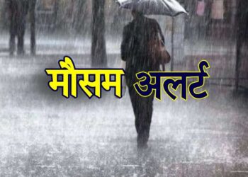 उत्तराखंड में भारी बारिश का अलर्ट, कई जिलों में मौसम विभाग की चेतावनी