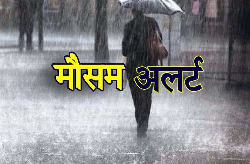 उत्तराखंड में भारी बारिश का अलर्ट, कई जिलों में मौसम विभाग की चेतावनी