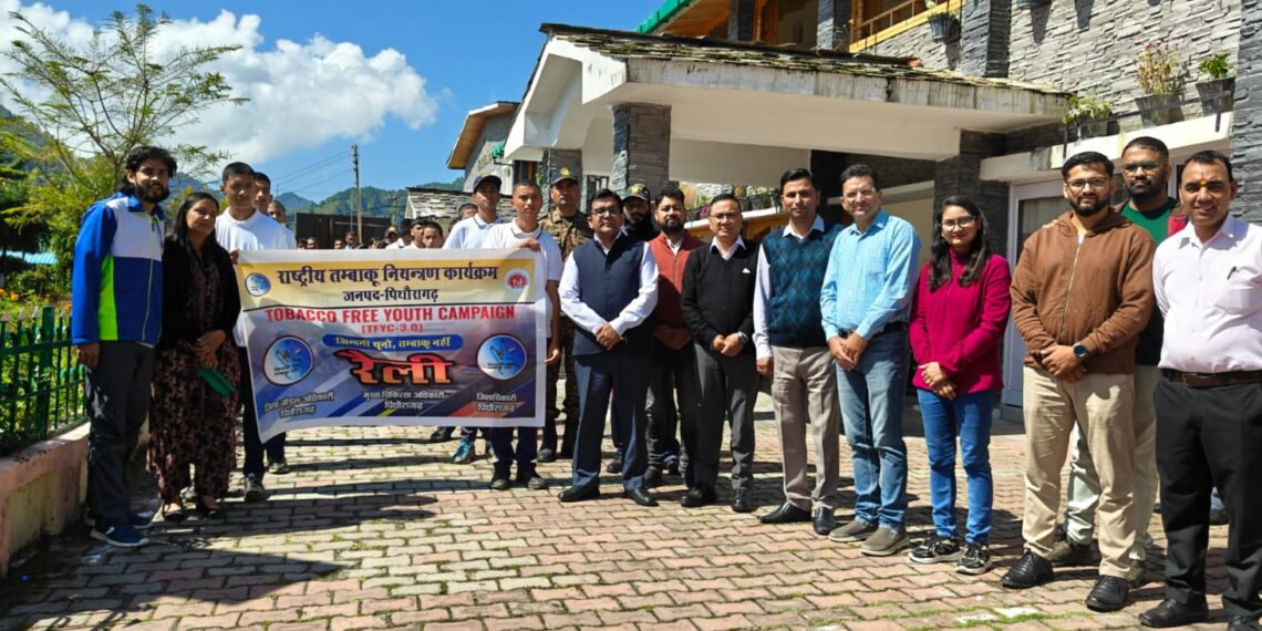 पिथौरागढ़ में “टोबैको फ्री यूथ कैंपेन 3.0” का शुभारंभ — युवाओं ने ली तंबाकू मुक्त समाज की शपथ