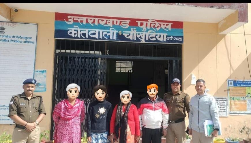 कोतवाली चौखुटिया पुलिस की सराहनीय कार्यवाही  गुमशुदा नाबालिग बालिका सकुशल बरामद