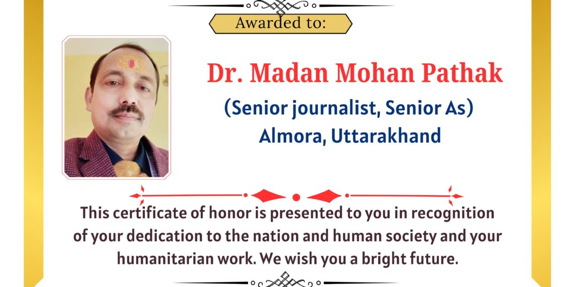 वरिष्ठ पत्रकार व ज्योतिषाचार्य डॉ. मदन मोहन पाठक को “श्री अटल बिहारी वाजपेयी मेमोरियल अवार्ड–2025” से किया गया सम्मानित