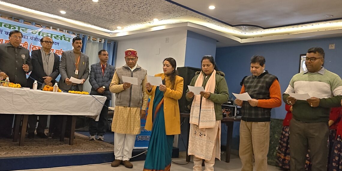पर्वतीय पत्रकार महासंघ देहरादून इकाई का शपथ ग्रहण समारोह संपन्न