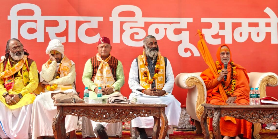 विराट हिन्दू सम्मेलन में सांस्कृतिक चेतना, एकता और सामाजिक समरसता का संकल्प