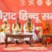विराट हिन्दू सम्मेलन में सांस्कृतिक चेतना, एकता और सामाजिक समरसता का संकल्प