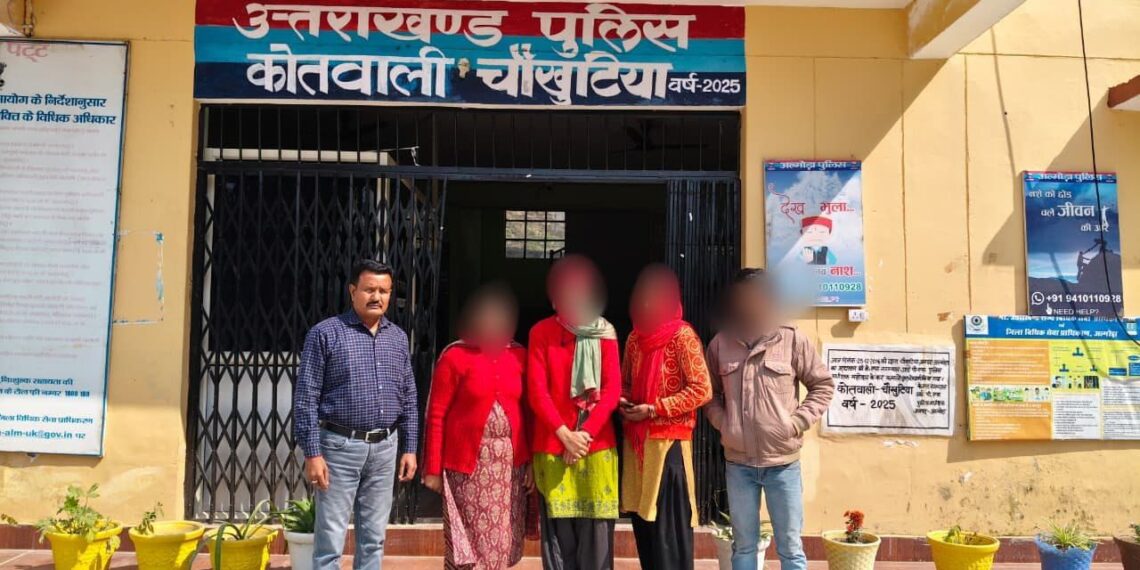 24 घंटे में गुमशुदा नाबालिग बरामद, चौखुटिया पुलिस की तत्परता से परिवार में लौटी मुस्कान