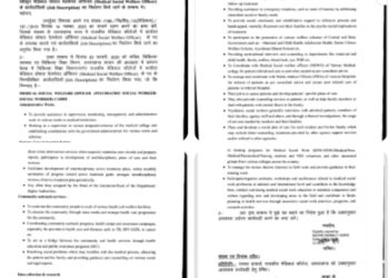 मेडिकल कॉलेजों में अब स्वास्थ्य सेवाओं का ‘मानवीय चेहरा’ बनेंगे सोशल वेलफेयर ऑफिसर