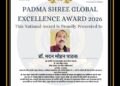 वरिष्ठ ज्योतिषाचार्य एवं वरिष्ठ पत्रकार डॉ. मदन मोहन पाठक को “पद्मा श्री ग्लोबल एक्सीलेंस अवॉर्ड 2026” से सम्मानित