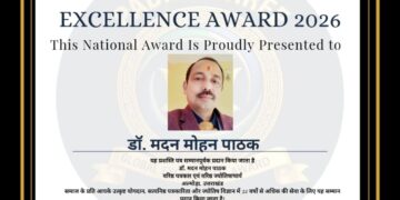 वरिष्ठ ज्योतिषाचार्य एवं वरिष्ठ पत्रकार डॉ. मदन मोहन पाठक को “पद्मा श्री ग्लोबल एक्सीलेंस अवॉर्ड 2026” से सम्मानित