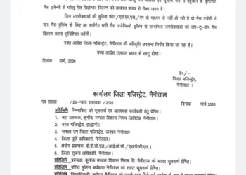 हल्द्वानी :(बड़ी खबर) DM ने गैस वितरण को लेकर जारी किए नए आदेश