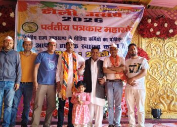 होली मिलन में बिखरे रंग और फाग के सुर, पर्वतीय पत्रकार महासंघ के कार्यक्रम में छाई वृंदावन की छटा