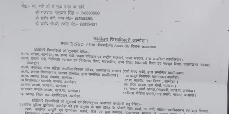 अल्मोड़ा में प्ली बार्गेनिंग को लेकर जन-जागरूकता अभियान शुरू