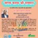 वरिष्ठ पत्रकार एवं ज्योतिषाचार्य पंडित डॉ. मदन मोहन पाठक को मिला ‘संगम काव्य श्री सम्मान’