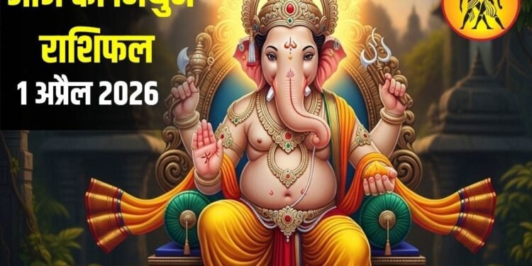 Mithun Rashifal: मिथुन जातकों के लिए जिम्मेदारी और निवेश का योग, आज हरे वस्त्र पहनना रहेगा शुभ!