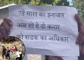 18 KM पैदल सफर और हर कदम पर खतरा! आजादी के 78 साल बाद भी सड़क को तरस रहा पिथौरागढ़ का ये खूबसूरत गांव