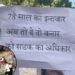 18 KM पैदल सफर और हर कदम पर खतरा! आजादी के 78 साल बाद भी सड़क को तरस रहा पिथौरागढ़ का ये खूबसूरत गांव